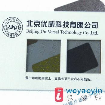 【供應(yīng)】光學(xué)變色防偽油墨