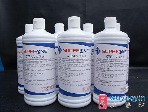 (yng)SUPERONEҺCTP-UV