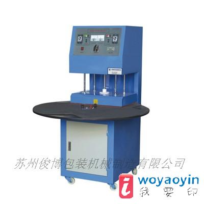 【供應】吸塑封口包裝機