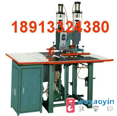 【供應(yīng)】皮革`皮包壓花壓痕熱合機(jī)