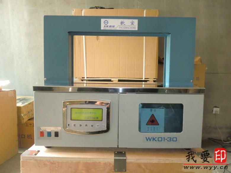 【供應(yīng)】上海全自動束帶打包機(jī) OPP紙帶捆扎機(jī)自動束帶捆包機(jī)
