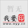 (yng)O(sh)Ӌ30-50겣䓮a(chn)Ʒ-ģ