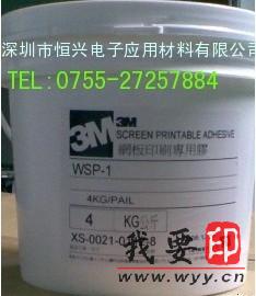 (yng)3MWSP-1zӡzˮ3M7533zˮ3Mzӡzˮڴ