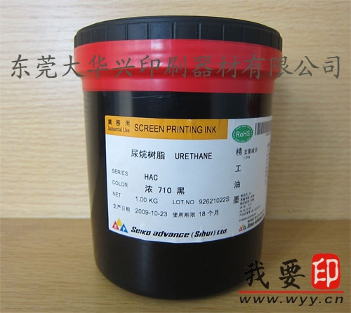 【供應(yīng)】手機(jī)鏡片絲印油墨|硬化PMMA、PC、PET油墨