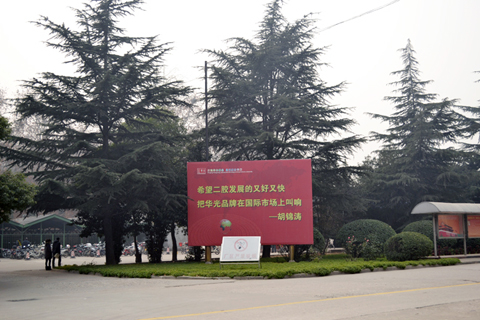 樂凱華光：風(fēng)雨征程三十余載 精品服務(wù)綠色印刷