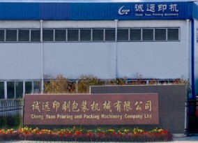 誠遠(yuǎn)集團(tuán)成長歷程