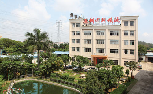 科精誠(chéng)企業(yè)風(fēng)采（圖集）