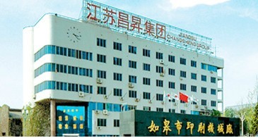 江蘇昌昇集團獲評“振興裝備制造業(yè)中小企業(yè)之星”