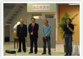 遼寧大族冠華株式會(huì)社筱原日本正式成立 