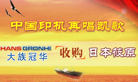 大族冠華收購(gòu)日本筱原