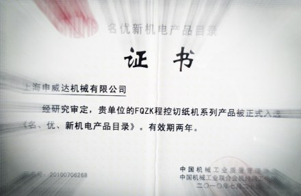 上海申威達、亞華獲上海包裝企業(yè)50強和先進單位稱號