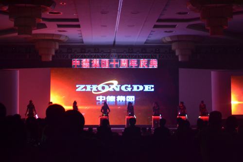 中德集團十周年慶典晚宴在京舉辦 盡展印刷十載風(fēng)流