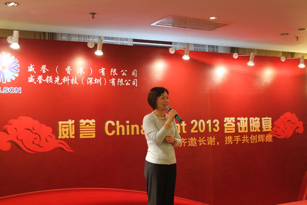 威譽(yù)China Print 2013答謝晚宴精彩紛呈