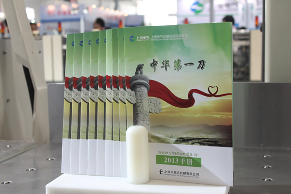 申威達China Print 2013展會風采