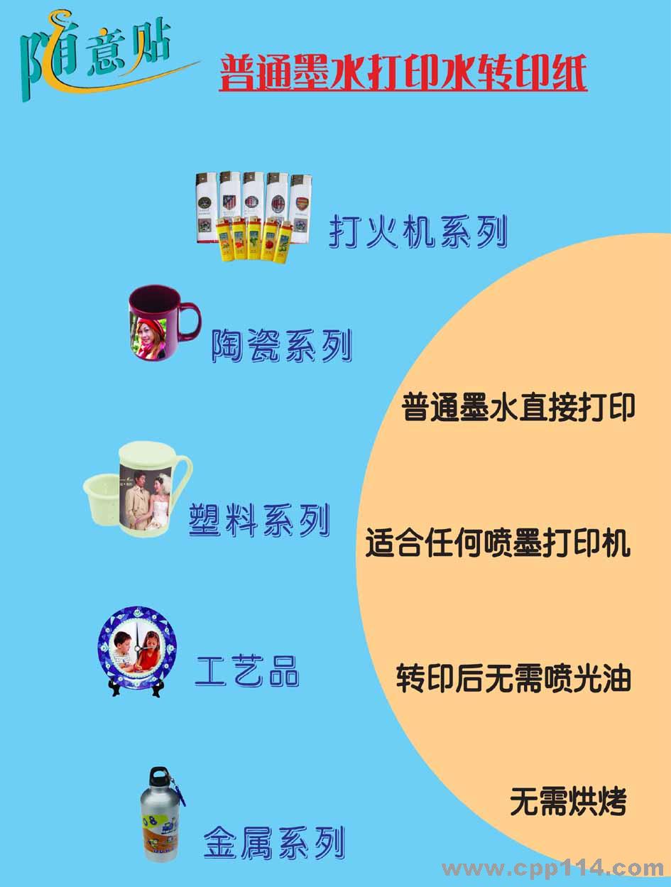 (yng)ͨīˮӡˮD(zhun)ӡ