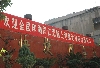 歡迎全國印刷同仁光臨上海紫光膠訂線展示現(xiàn)場