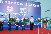 2011青島包裝印刷技術(shù)展開幕式