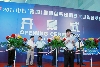 上海電氣領(lǐng)導(dǎo)開幕式致辭