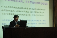 上海光華技術(shù)開(kāi)發(fā)部經(jīng)理全代倫演講