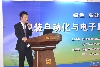 北大方正項(xiàng)目支持經(jīng)理曾宏發(fā)表演講