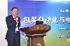 上海紫光機(jī)械有限公司銷售分公司副總經(jīng)理瞿維國(guó)先生發(fā)表演講