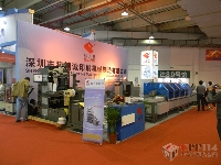 2011中國國際網(wǎng)印展會