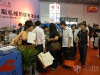 2011中國國際網(wǎng)印展會