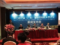 Print China 2015新聞發(fā)布會在東莞勵華展隆重舉行