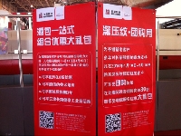 優(yōu)惠活動宣傳幅