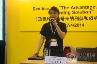 香港“環(huán)保印刷能帶來的利益和優(yōu)勢(shì)”研討會(huì)