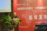 中國印工協(xié)印機分會名譽理事長張致遠