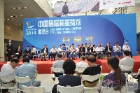 第四屆“中國國際標(biāo)簽技術(shù)展覽會”開幕儀式
