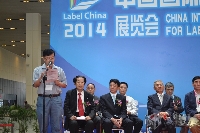 中國印刷及設(shè)備器材工業(yè)協(xié)會副理事長兼秘書長陸長安發(fā)言