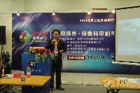 富士膠片中國(guó)投資有限公司技術(shù)經(jīng)理趙廣詮釋數(shù)碼印刷的意義