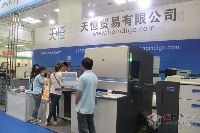 天恒貿(mào)易有限公司展位