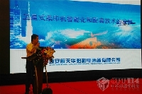 西安航天華陽印刷包裝設備有限公司總經(jīng)理助理韓建發(fā)表《衛(wèi)星式柔印機智能化和配套技術的發(fā)展》主題演講。