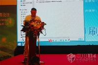 麥德美印刷解決方案有限公司中國區(qū)經(jīng)理胡鈺旻發(fā)表《2015柔印版材的微創(chuàng)新》主題演講。
