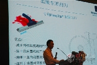 德國TKM集團印刷刀具技術服務經(jīng)理胡文強發(fā)表《印刷刮刀的應用技術》主題演講。