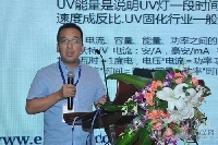 蘇州益仕達電源科技有限公司總經(jīng)理高振樹講述印刷設備UV技術和應用。