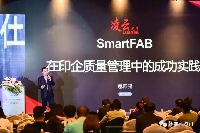 論壇演講現(xiàn)場2
