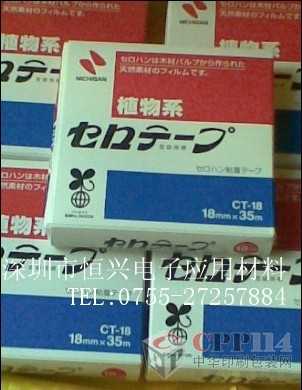 (yng)NICHIBAN CT-18\CT-24z