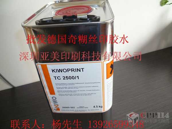 (yng)ԭbƷ KIWO PRINT TC2500/1zӡzˮ r