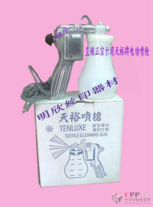 【供應(yīng)】天裕A型電動噴槍、電動去污槍、電動沖版槍
