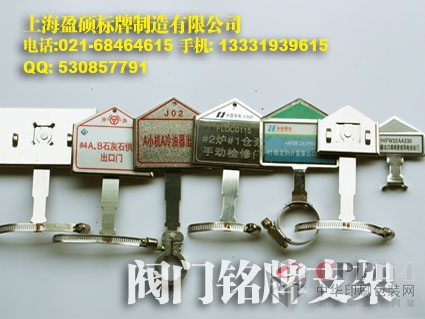 【供應(yīng)】電廠閥門銘牌支架|閥門銘牌支架|不銹鋼卡箍|閥門牌支架