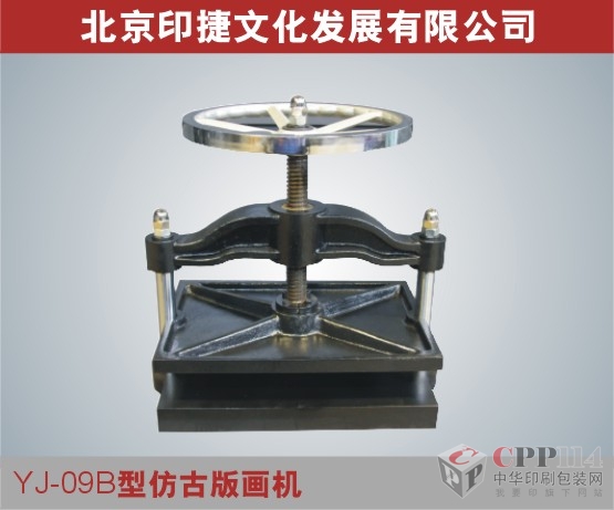 (yng)YJ09BƽͰ残(hu)C(j) (zhun)I(y)残(hu)ӡˢC(j)