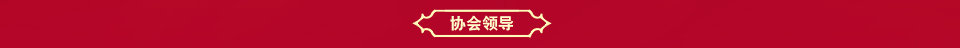 协????